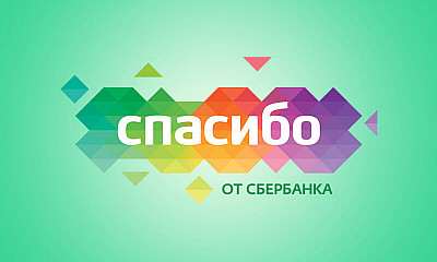 spasibo-sberbank