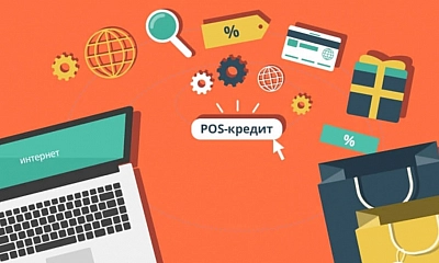 Pos кредит стоит ли брать