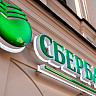 sberbank-schet