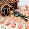 Как получить до 450 тысяч рублей на погашение ипотеки?